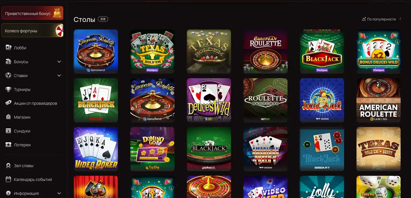 Интерфейс игровых автоматов в казино 7k